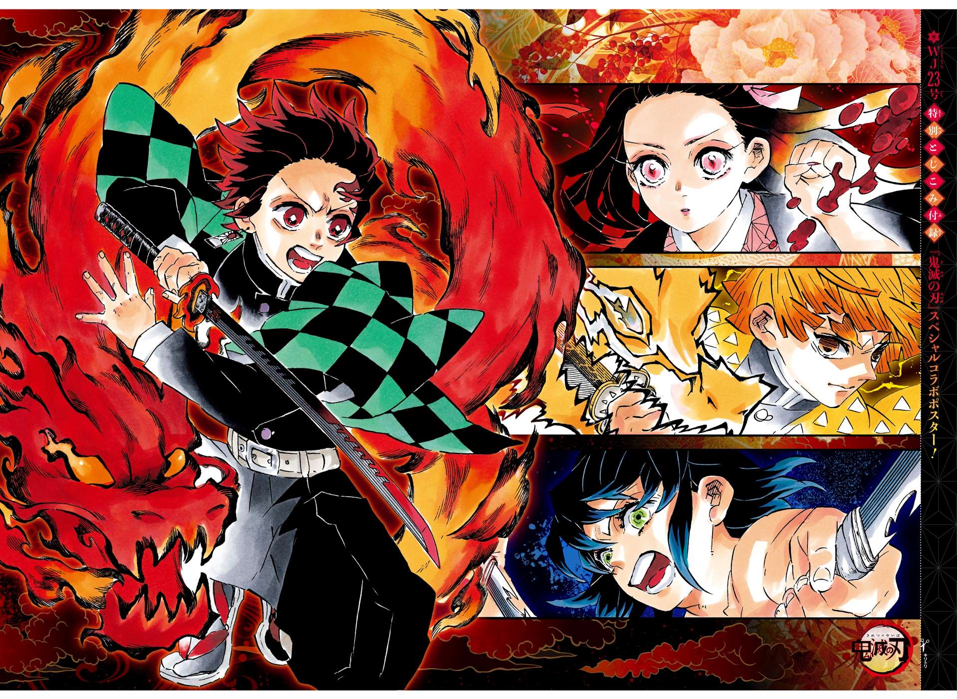 Kimetsu no Yaiba Chapter 204 2